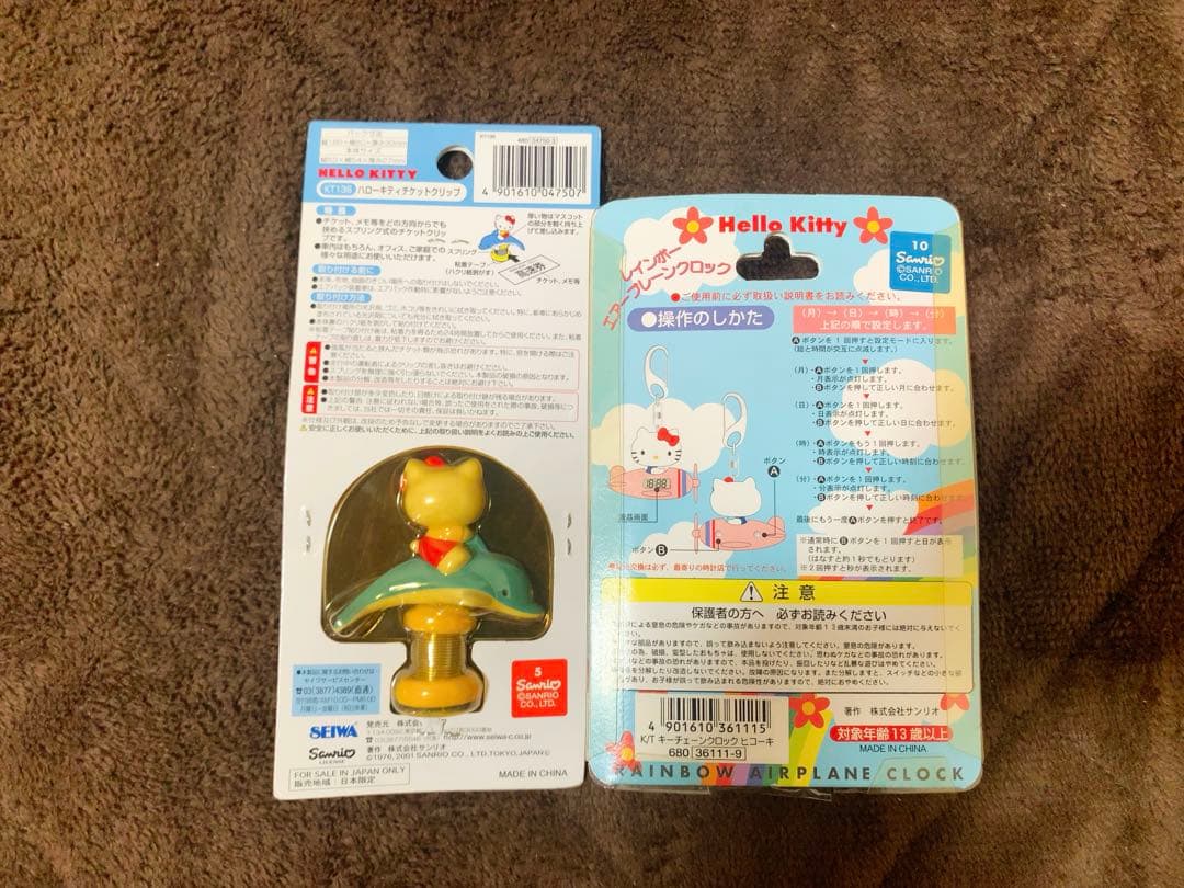 日*4様 サンリオ　HELLO KITTY ハローキティ キャラクターグッズ　ま