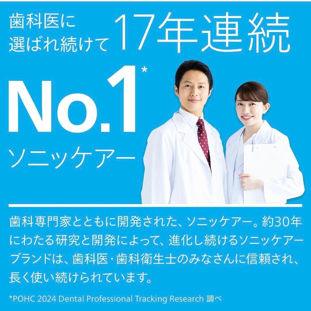フィリップス ソニッケアー ダイヤモンドクリーン9000 ホワイト 電動歯ブラシ