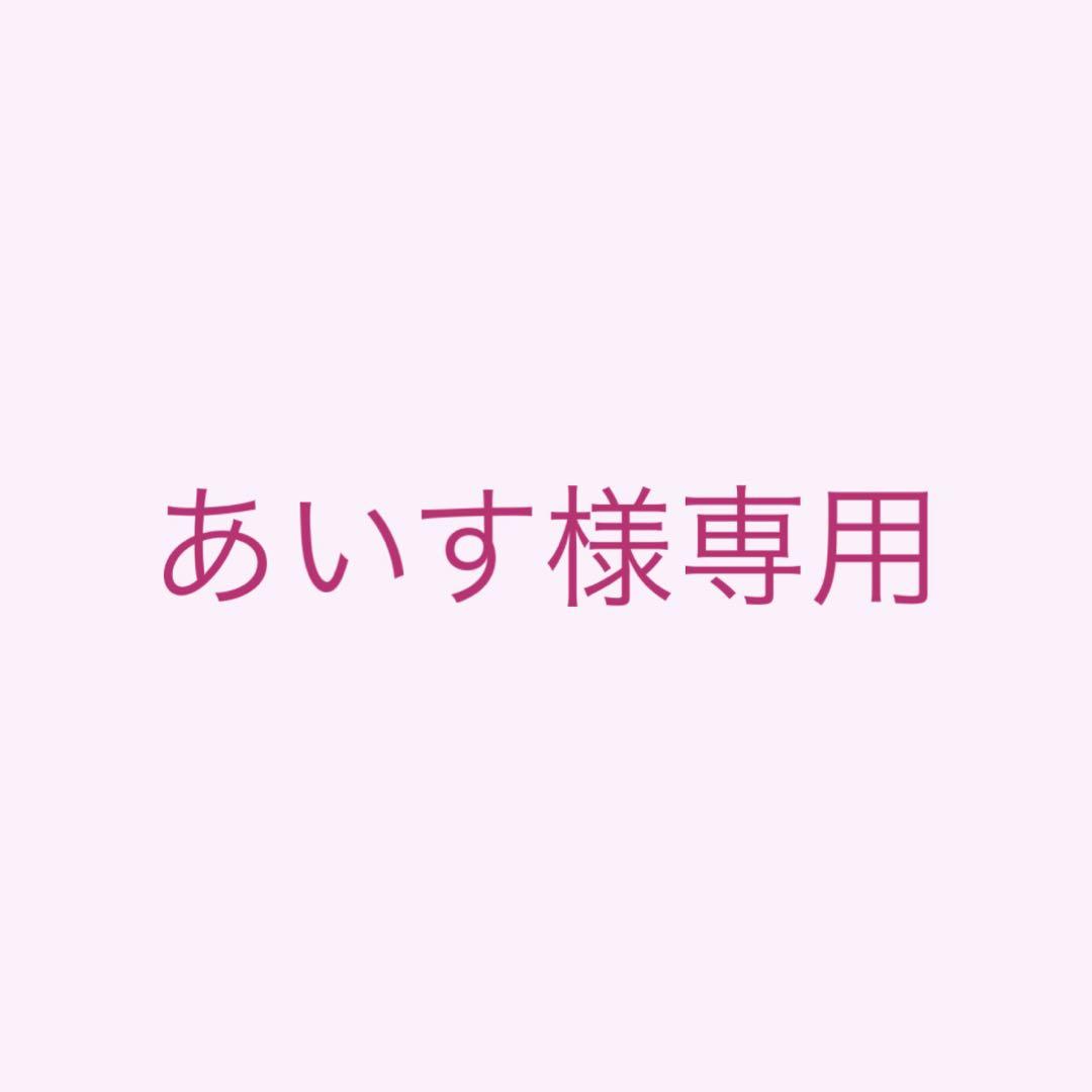 あいす
