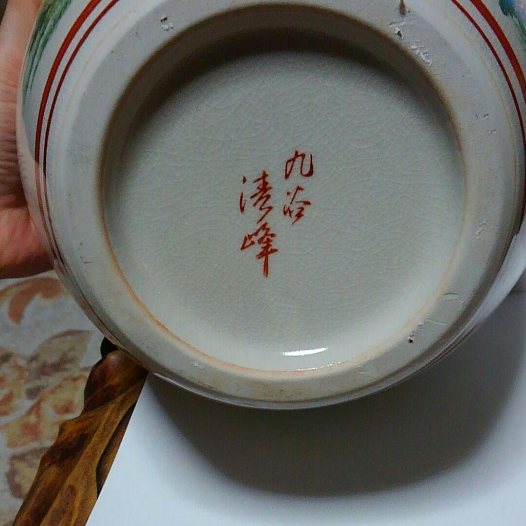 花瓶(九谷焼)