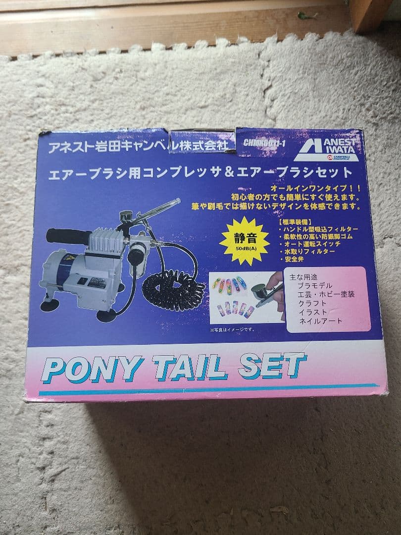 エアーブラシ用コンプレッサー &エアーブラシセット　CHMX6011-1