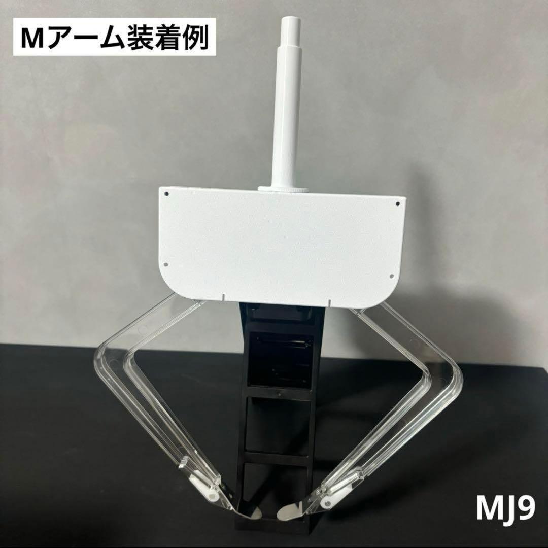 UFO9 自作 アームユニット コンプ SML