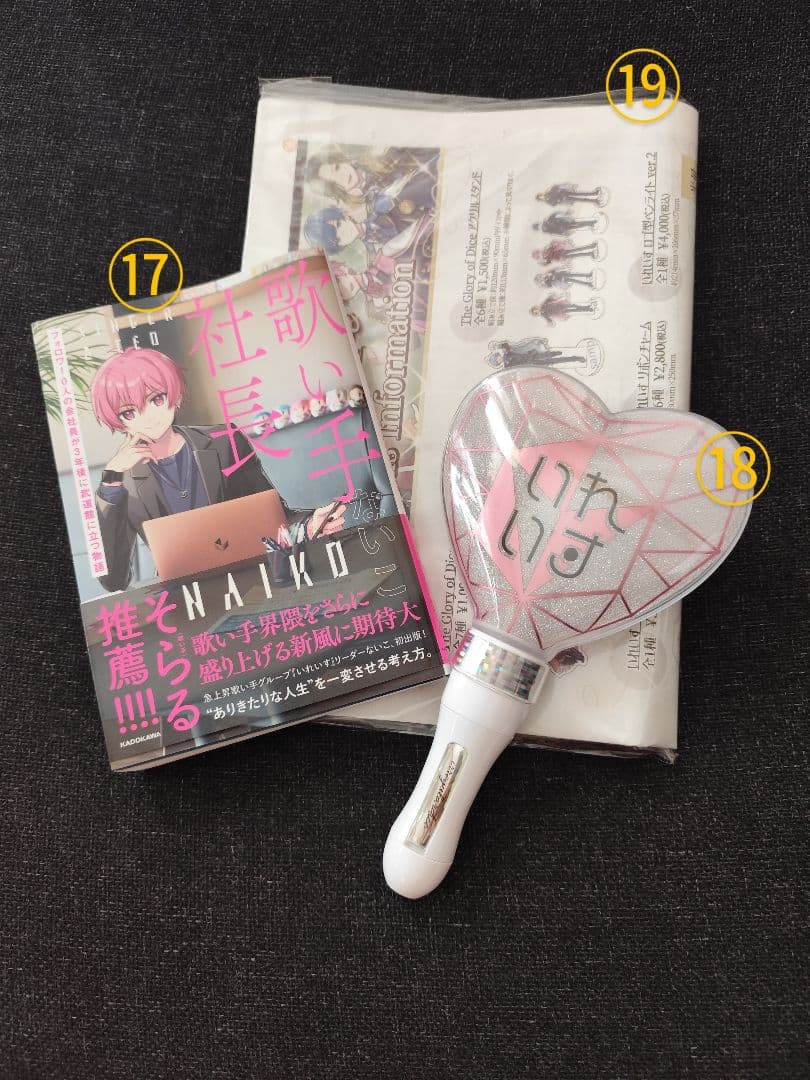 いれいすまとめ売り！！-hotoke-多め