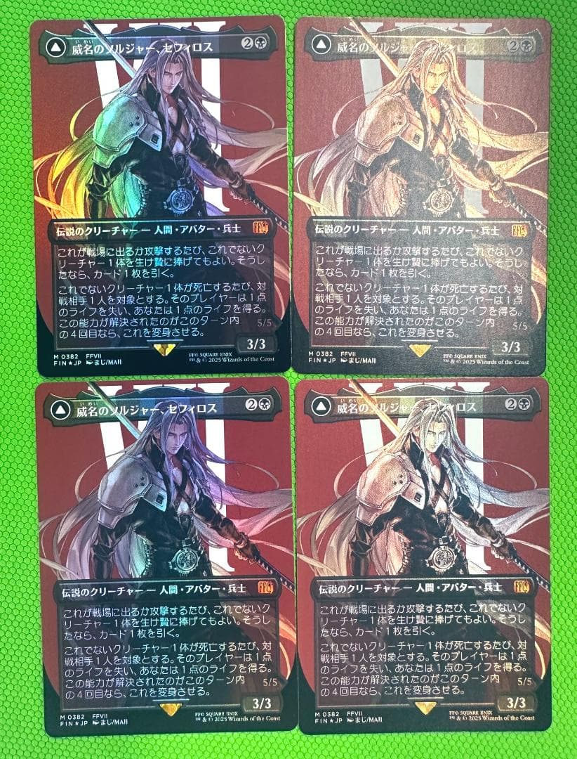 【MTG】威名のソルジャー、セフィロス(0382 FIN) 日版 foil ×4