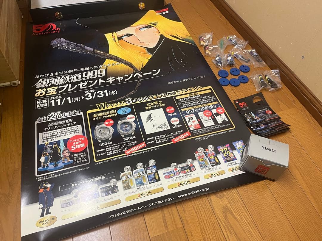 銀河鉄道999 ソフト99 50周年記念当選品 メーテル文字盤