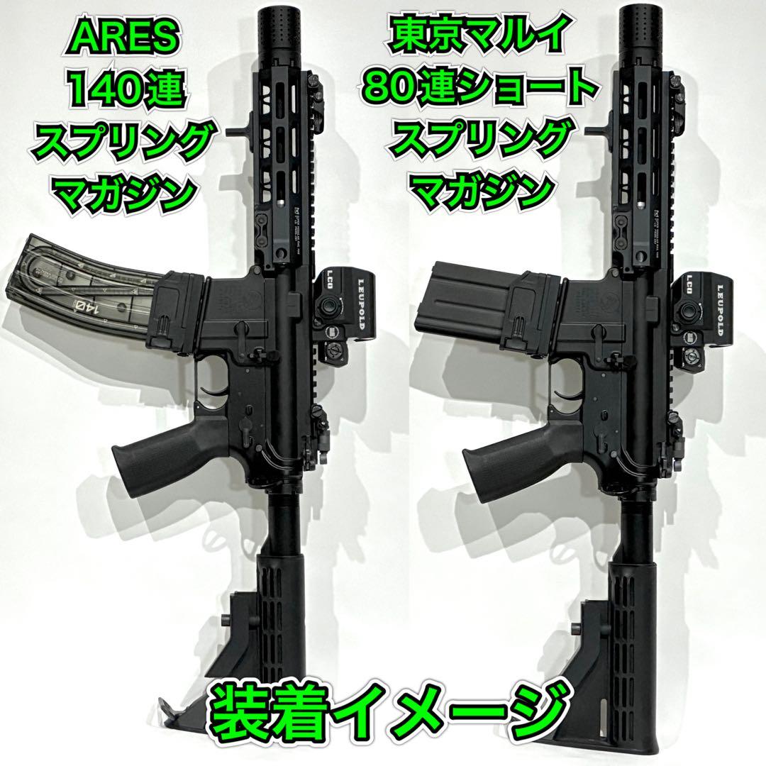 R7-30 東京マルイ GBB M4 マガジンアダプター 外部ソース仕様
