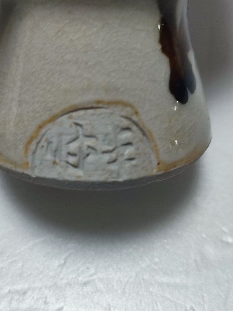 真葛焼　蓋置　宮川香斎