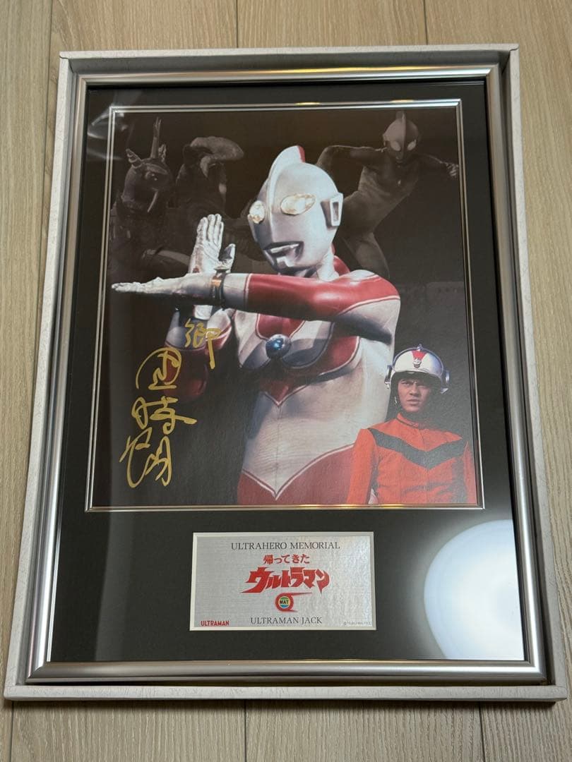 ウルトラマンジャック 団時朗サイン入り写真パネル