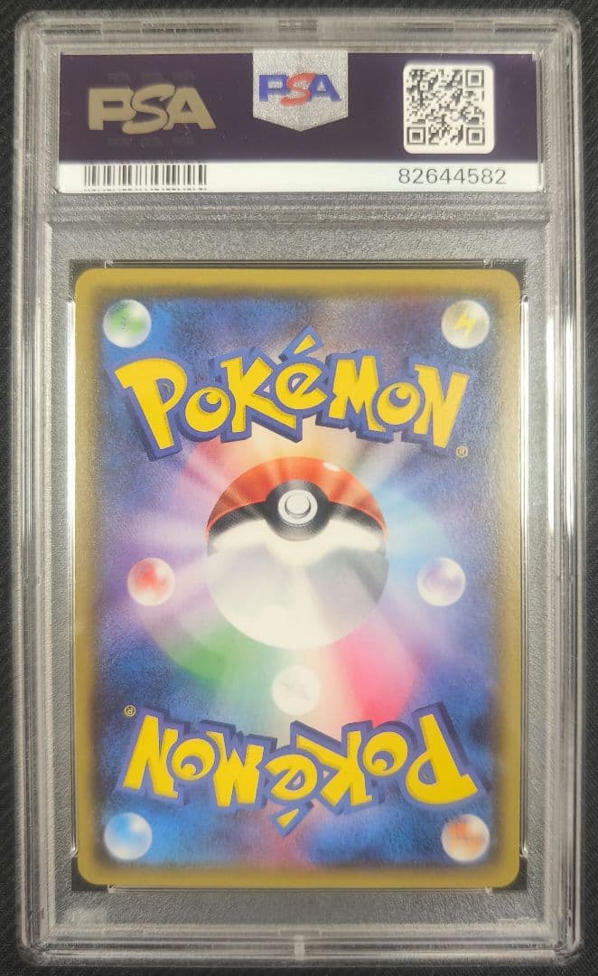ひかるルギア 058 【PSA10】