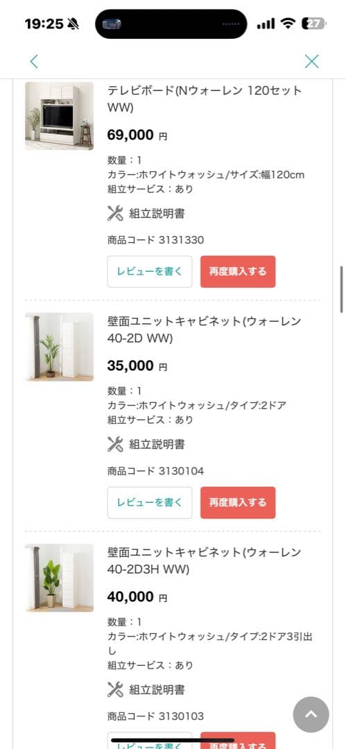 ※にぼ※【元値7万円 】ニトリテレビボード※5/11迄