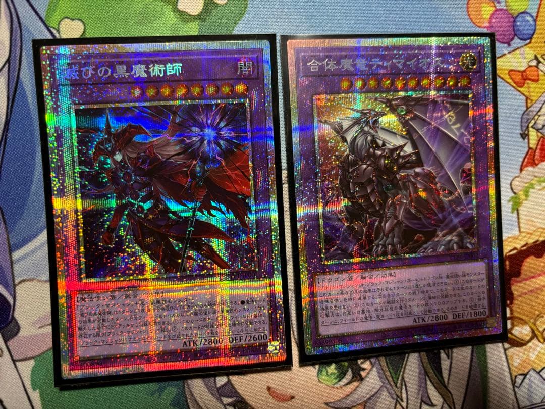 滅びの黒魔術師 合体魔竜ティマイオスプリシク