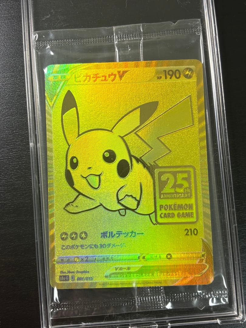 ゴールデンボックス　ピカチュウ 25th プロモ　未開封品