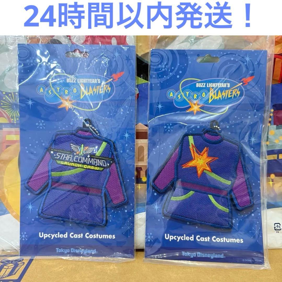 ディズニー バズライトイヤー アストロブラスター ワッペンバッジ