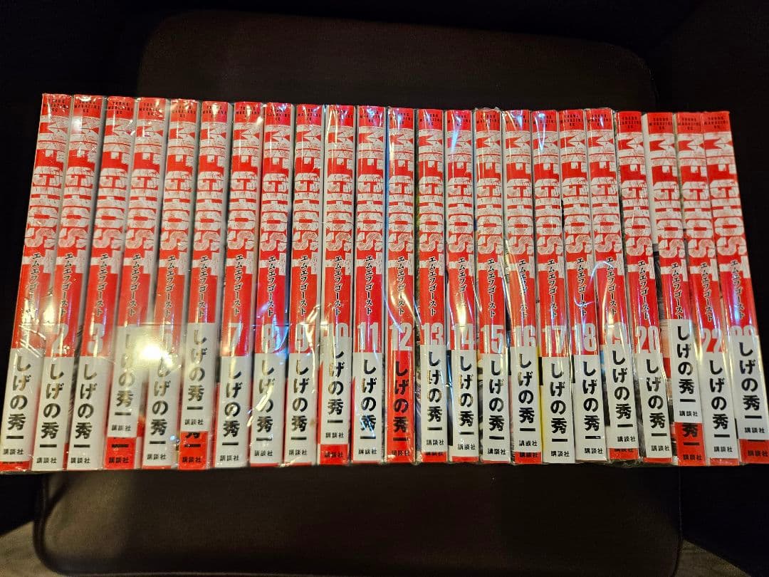 しげの秀一 　エムエフゴースト　全巻セット
