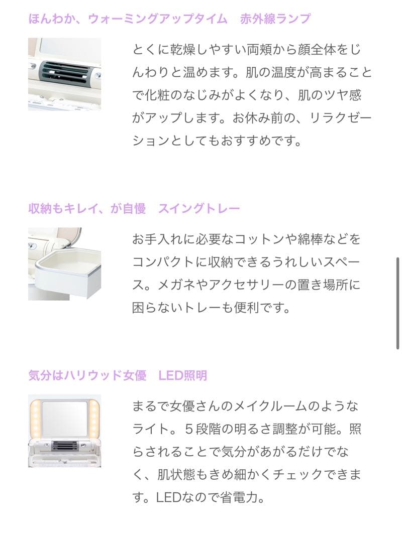 saqina BIJOU エステマシン