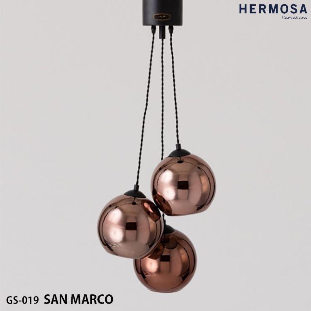 HERMOSA ハモサGS-019BKSANMARCOサンマルコペンダントランプ