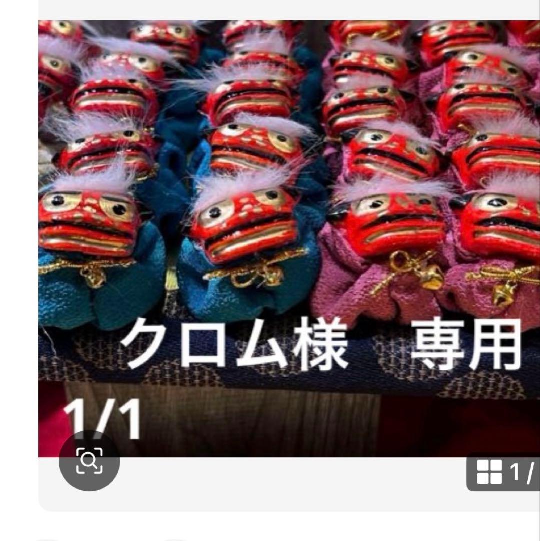 クロム