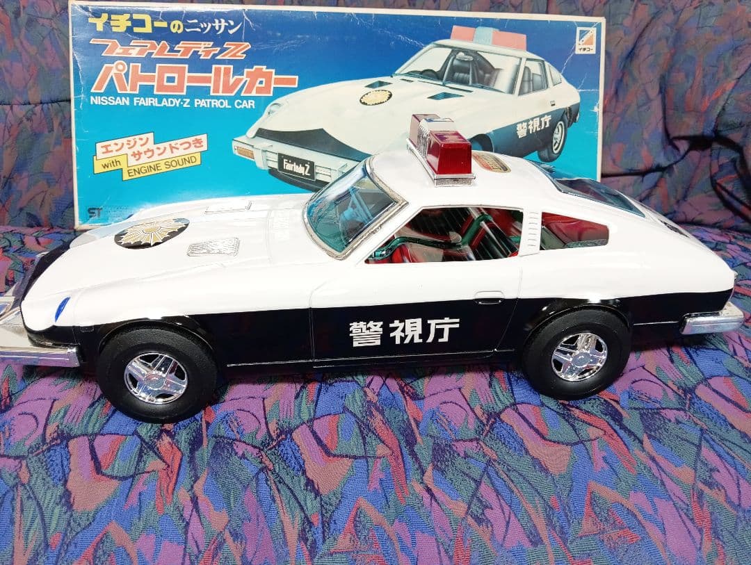 イチコーのニッサン Fairlady Z パトロールカー未使用品 全長47㌢
