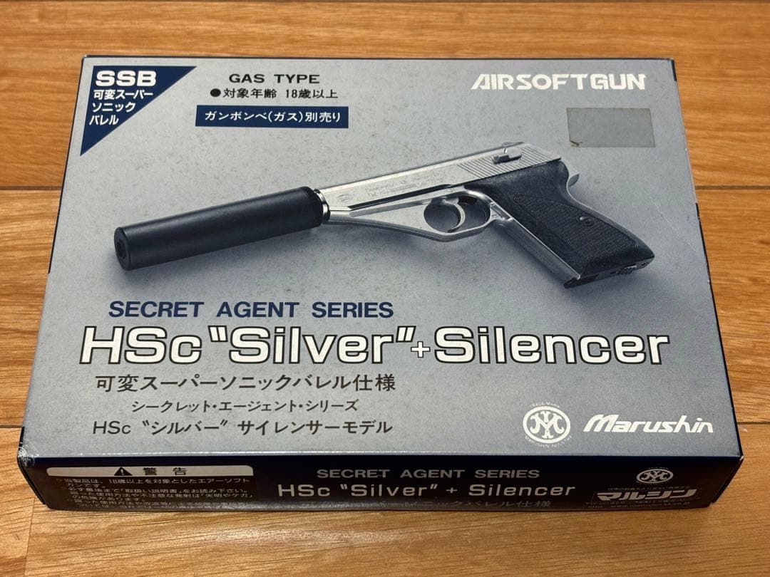 マルシン モーゼル MAUSER HSc シルバー サイレンサー ASGK刻印有