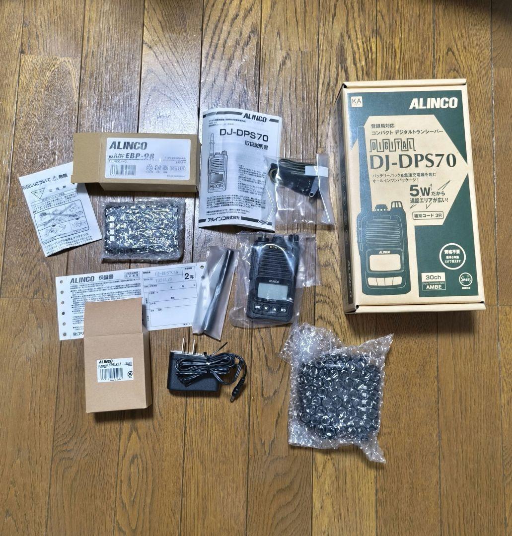 ALINCO DJ-DPS70 デジタル受信機 5W