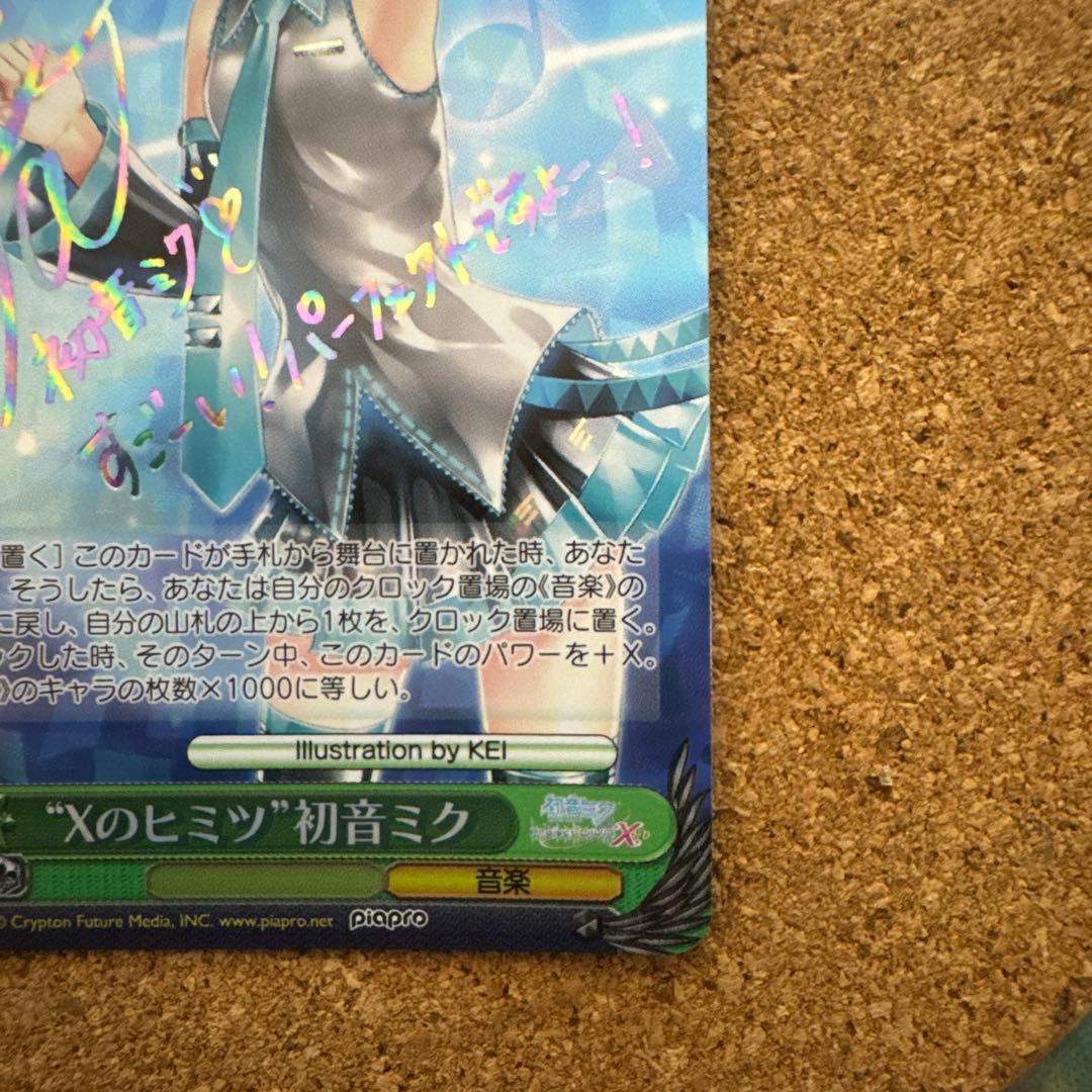 ws ヴァイスシュヴァルツ　“Xのヒミツ”初音ミク SP 箔押しサイン
