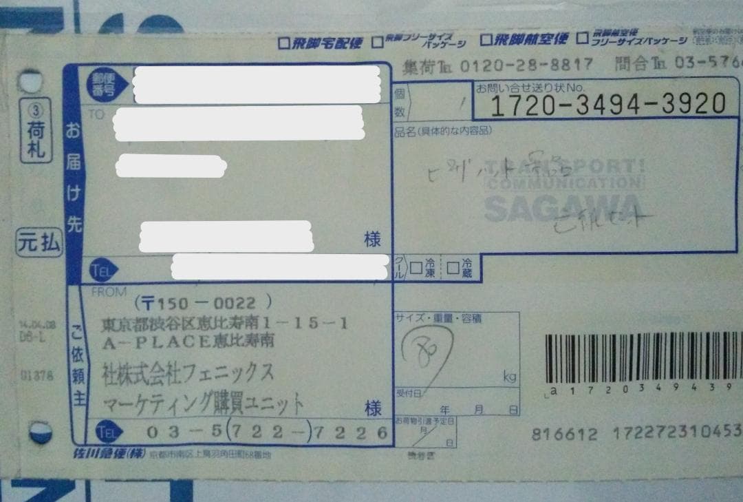 ラブライブ！ 矢澤にこ 直筆サイン色紙 ピザハット webオーダー限定 当選品