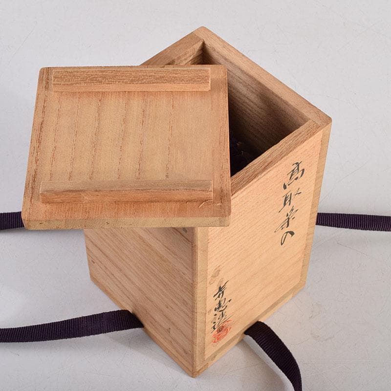 茶道具　高取焼　高取喜恵造　茶入　仕覆付　共箱　V　8889