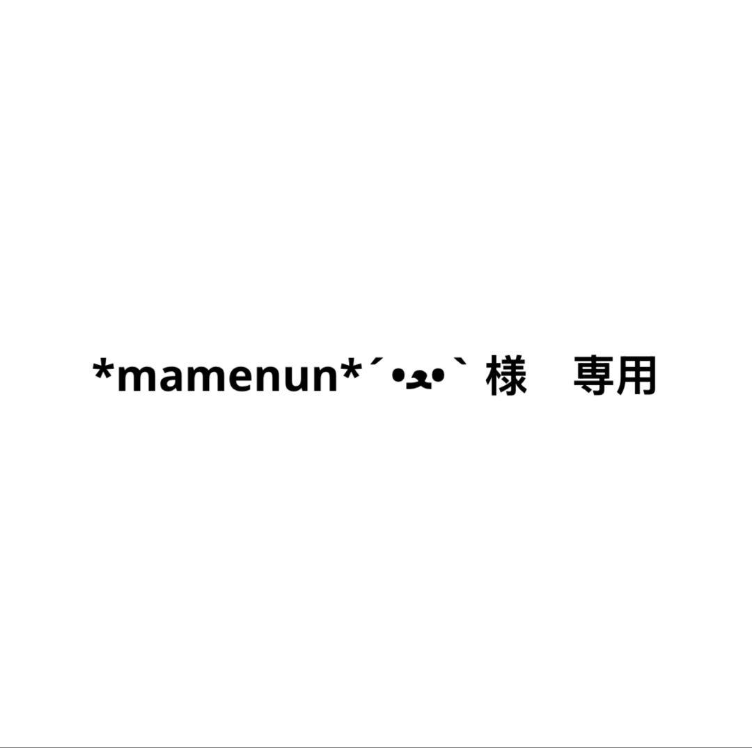 *mamenun*‎´•ﻌ•`
