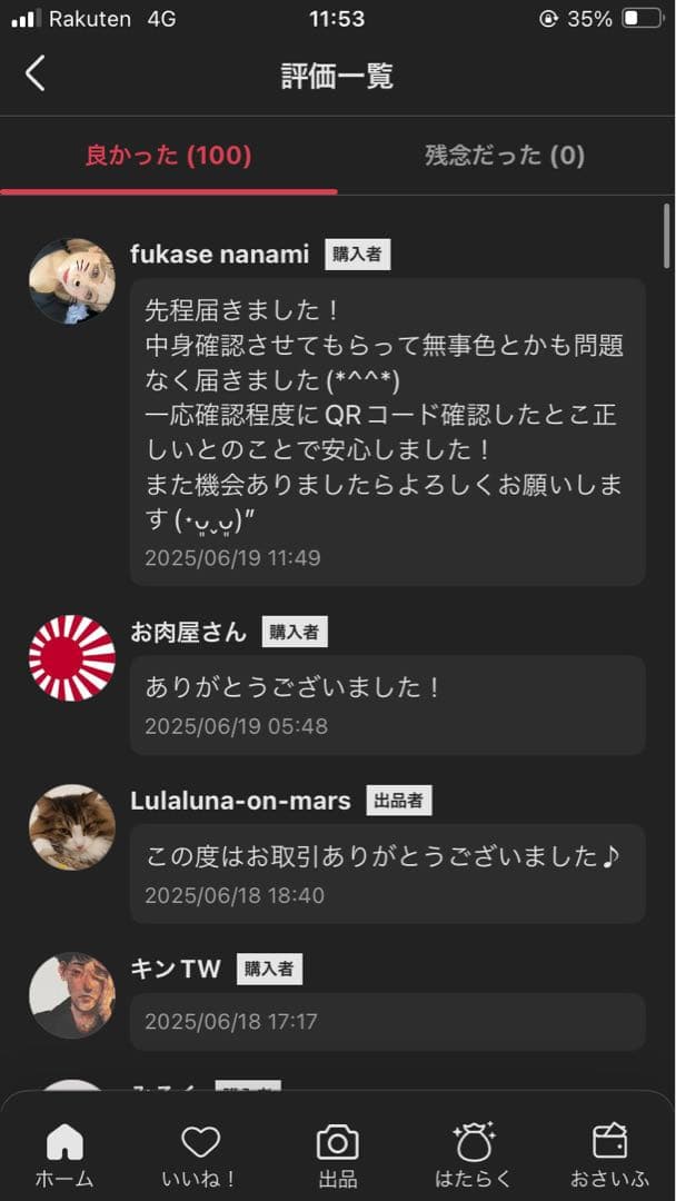THE MONSTERS ANGEL IN CLOUDS ぬいぐるみZIMOMO