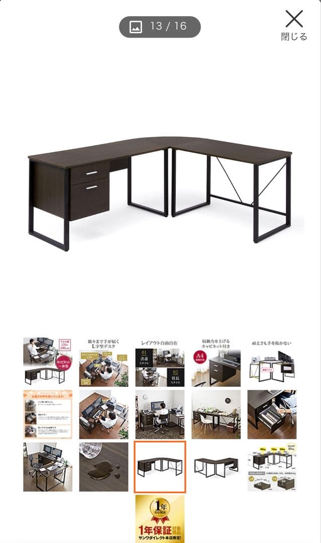 【はち】L字型パソコンデスク 120+100cm 引き出し付き