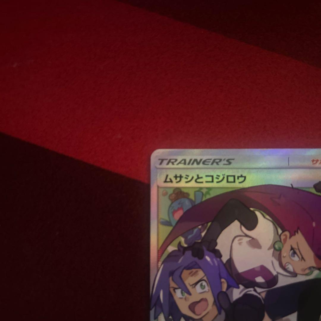 え*ん様 ムサシとコジロウSR