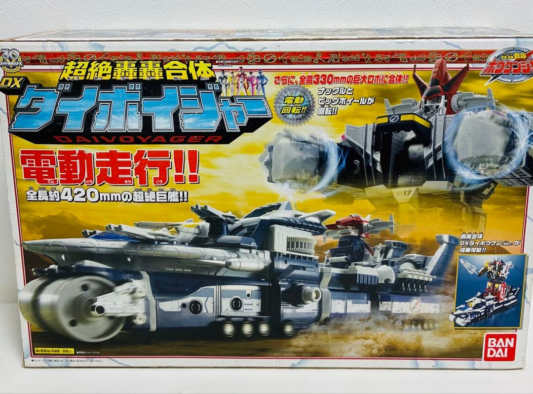 超絶轟轟合体DXダイボイジャー　轟轟戦隊ボウケンジャー