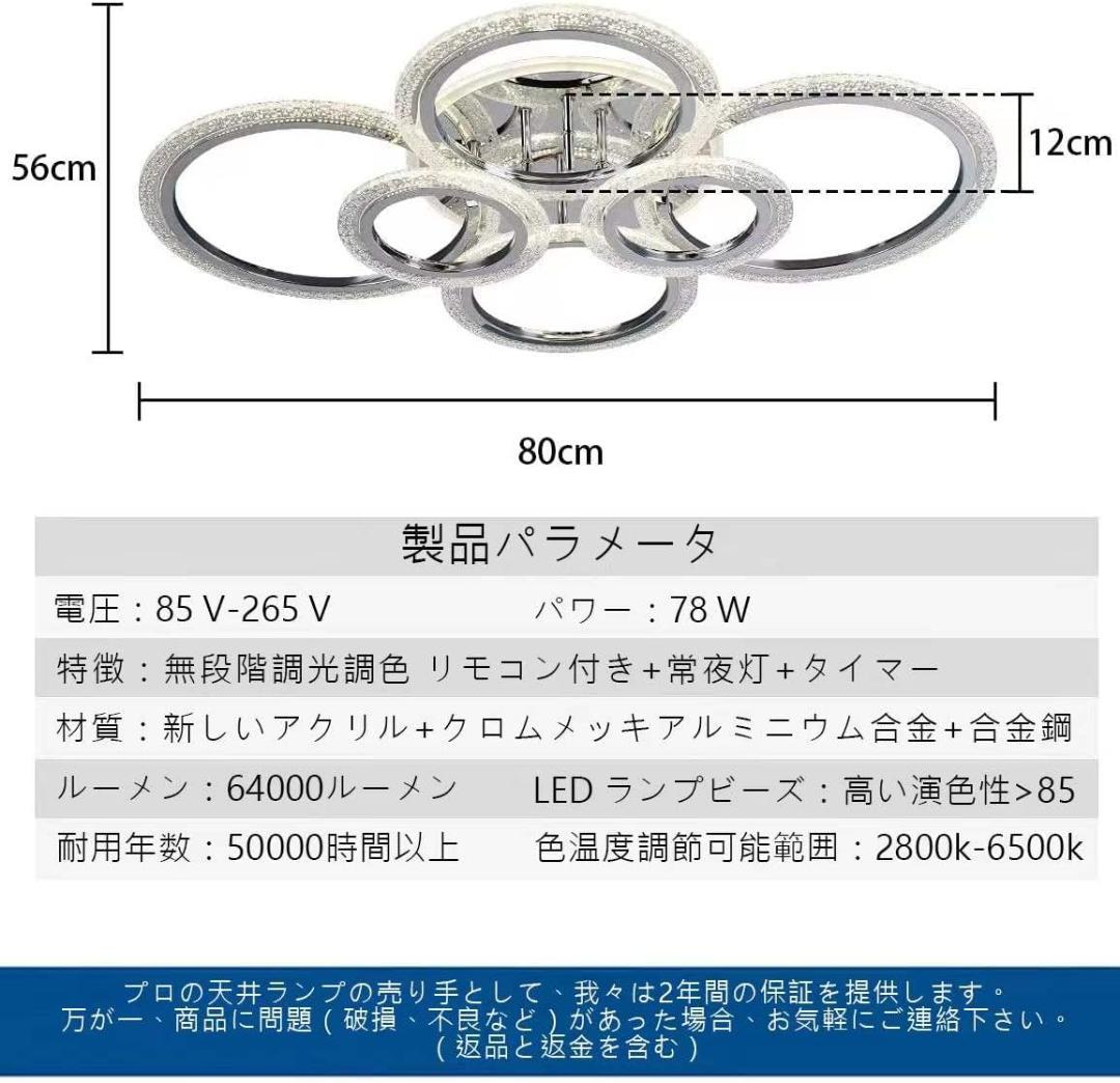 【開封済・未使用】Sinks LED シーリングライト アクリルシャンデリア