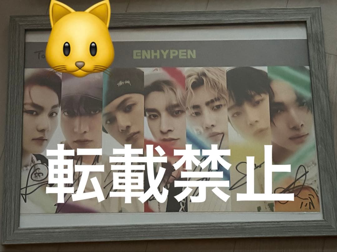 ENHYPEN エナプ　エンハイフン　エナイプン　全員直筆サイン　定め