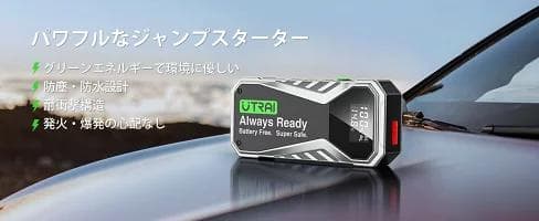 ジャンプスターター スーパーコンデンサ 12V車バッテリー スーパーキャパシタ