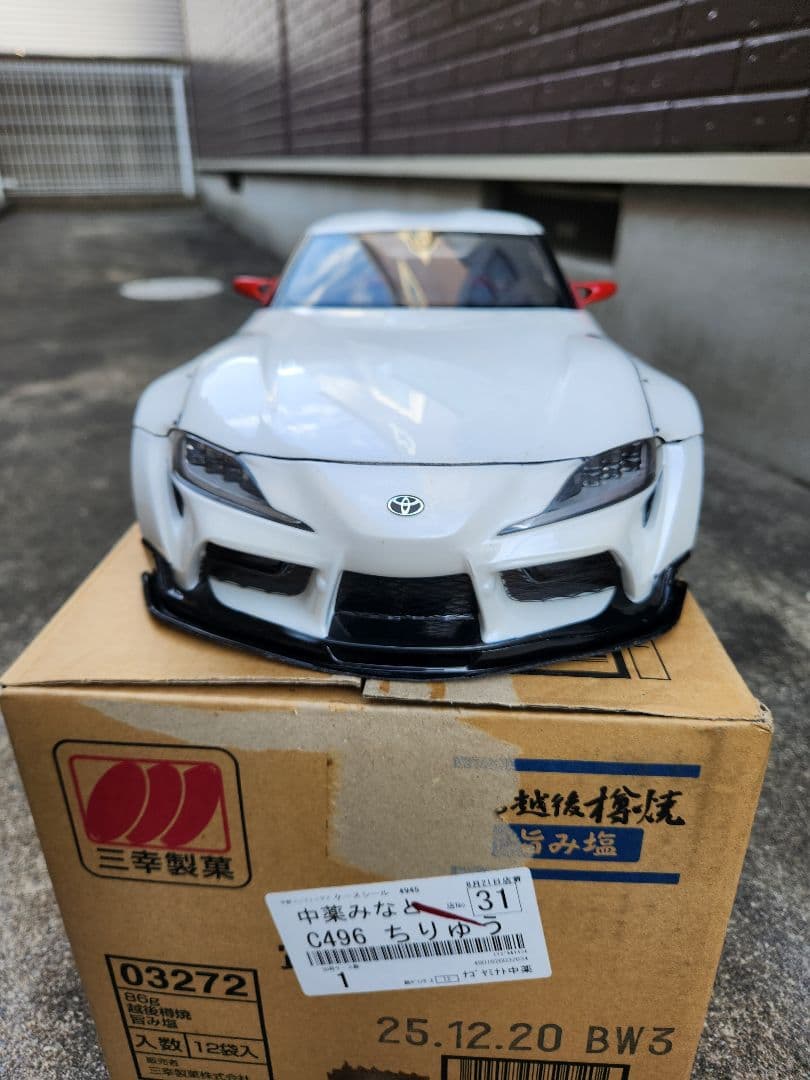Wahyu Kurniawanアディクション　スープラ　ハイグレード
