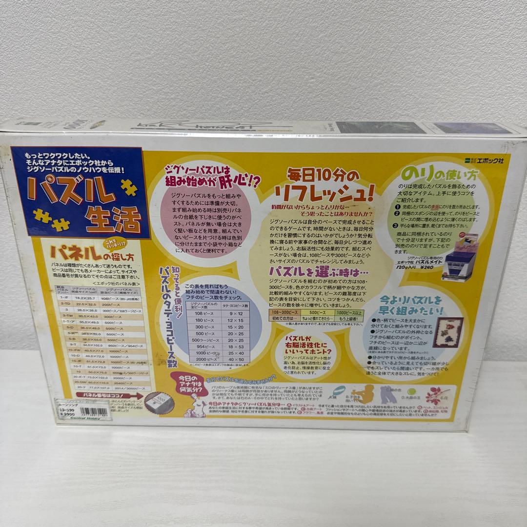 新品 カークレイナート ムーンソング ジグソーパズル 1000ピース 狼