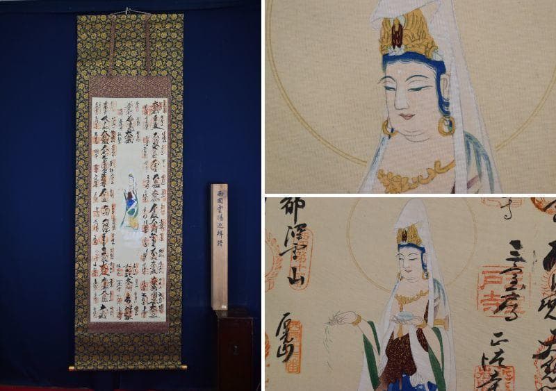 西国三十三ヶ所/西国三十三箇所霊場集印肉筆掛軸/御朱印/掛軸☆宝船☆AB-390