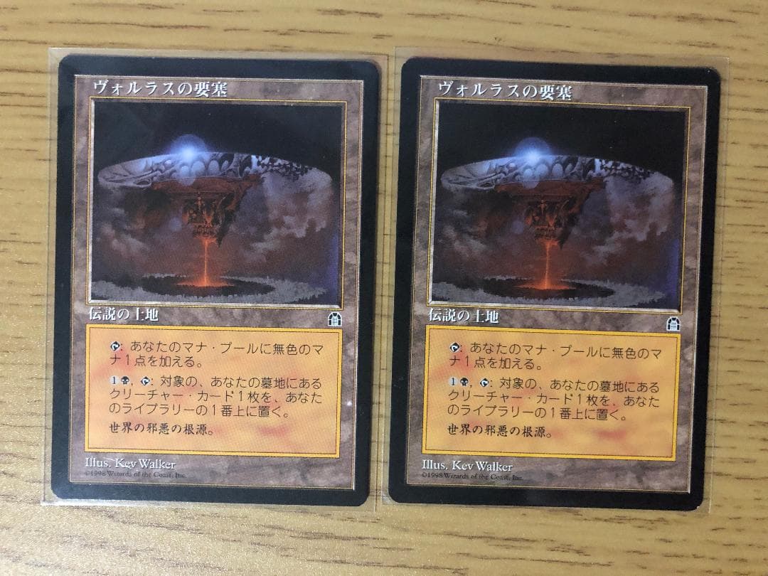 ヴォルラスの要塞/Volrath's Stronghold 2枚 STH MTG