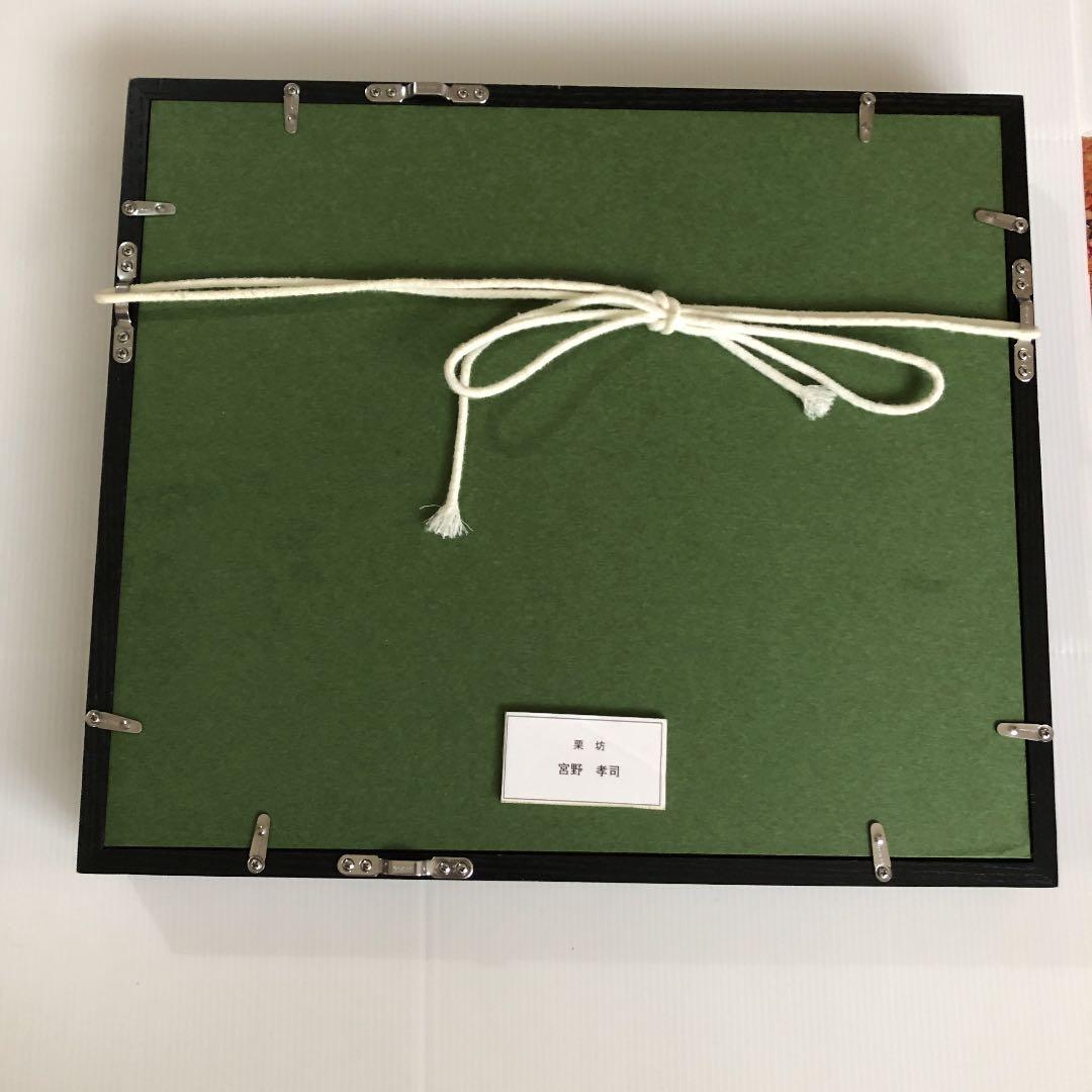 ハロウィンの季節❗️日本美術院院友　宮野孝司　肉筆日本画「栗坊」￼(かぼちゃ)￼