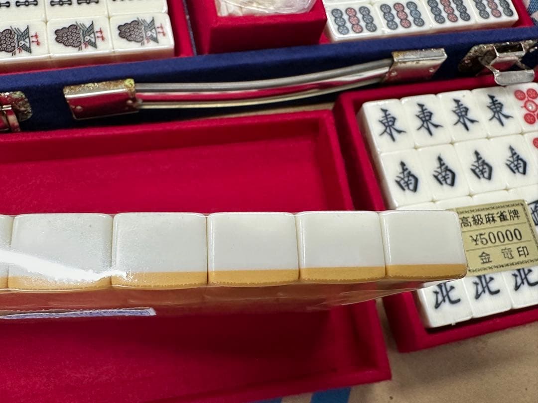 金龍印　高級麻雀牌　未使用品　希少品