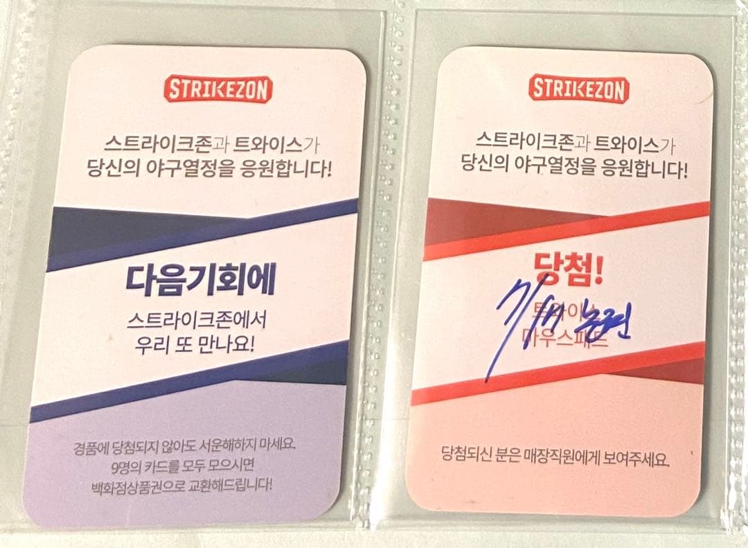 ナヨン トレカ ストライクゾーン strikezon red blue コンプ