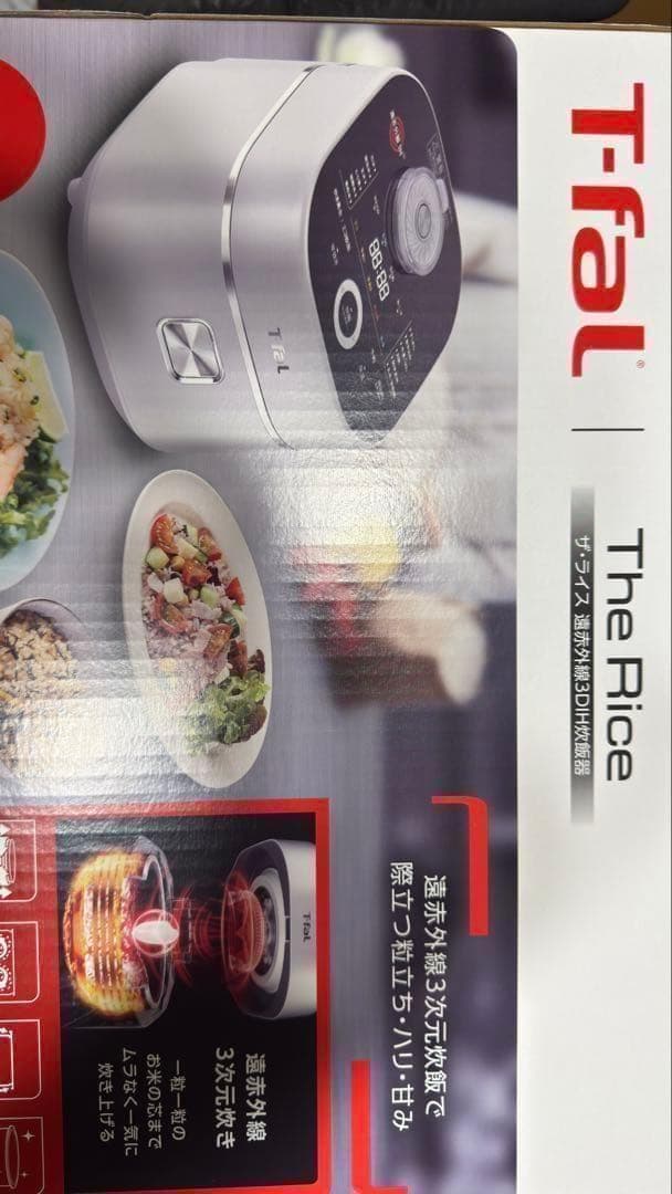 l*u様 【新品】T-fal ザ・ライス 遠赤外線3DIH炊飯器 5.5合 シル