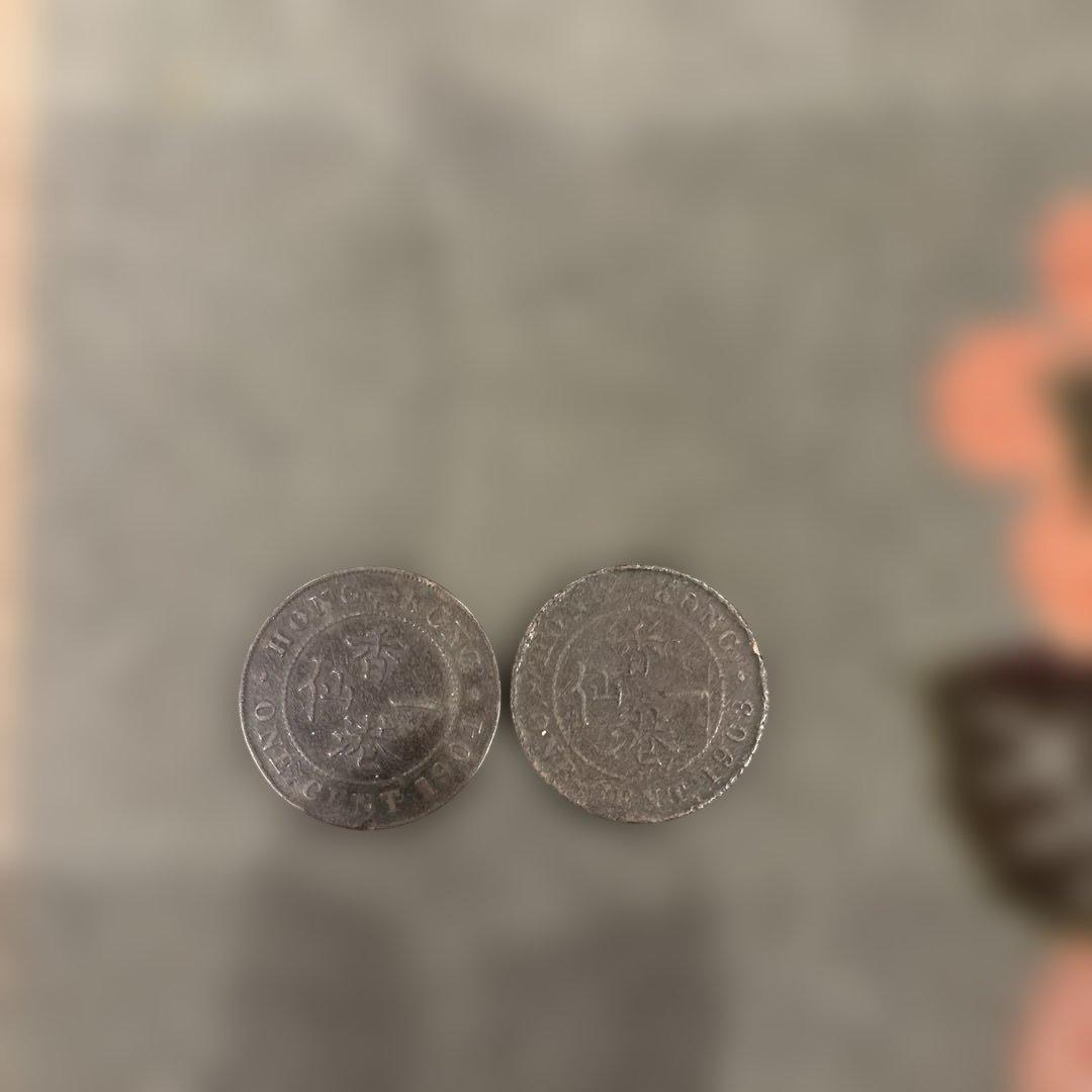 香港一仙 2枚
