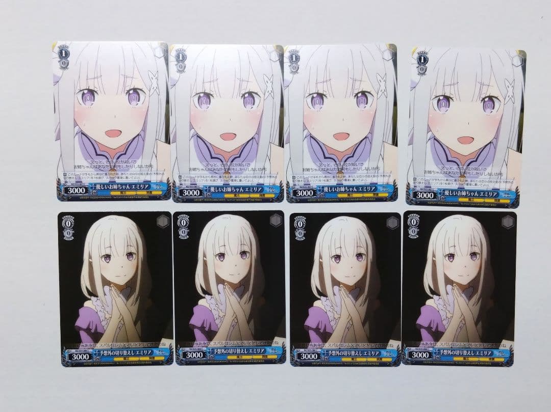 優しいお姉ちゃん エミリア　予想外の切り替えし エミリア　各4枚セット