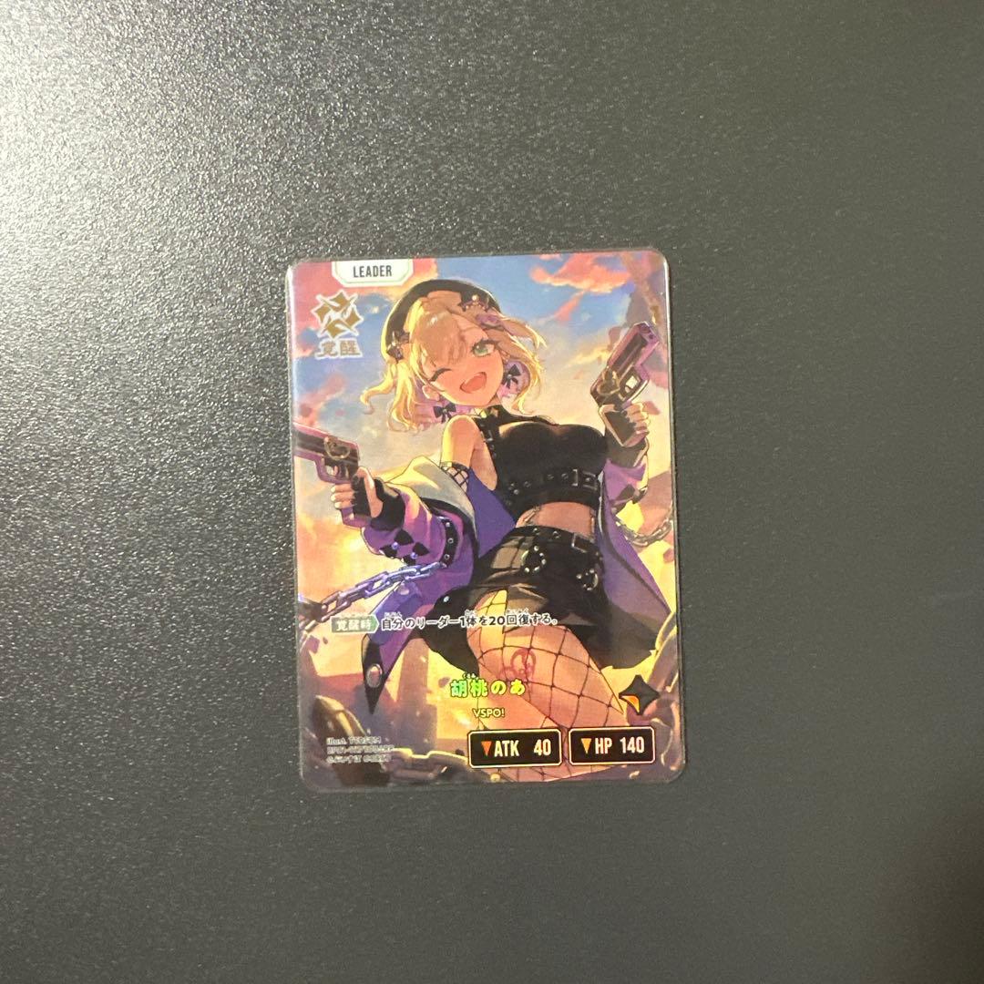 Xross Stars 胡桃のあ　LRP ルミナスデイブレイク