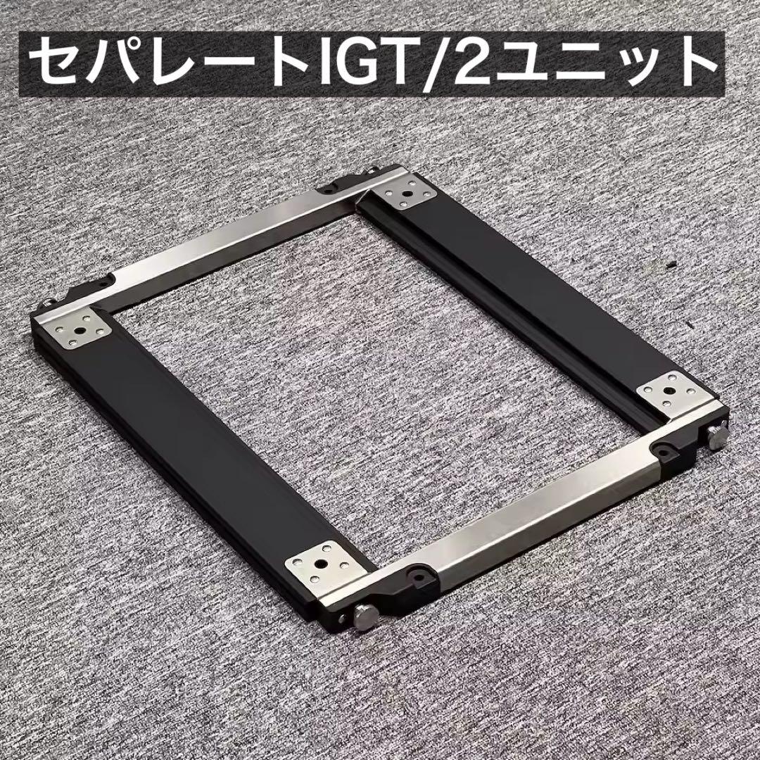 新品　セパレートIGT 2ユニット IGT ( スノーピーク　同型品　)