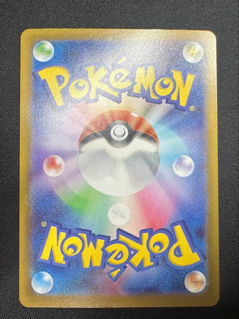 ポケモンカード　ポケカ　メガリザードンX ex MUR