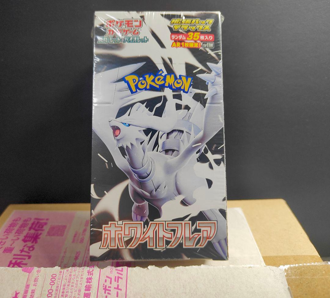 S*様 え*え様 新品未開封☆ホワイトフレア デラックス BOX ポケモンカード