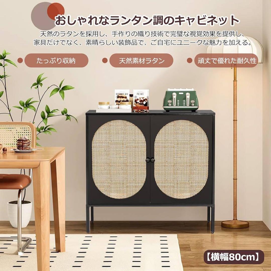 キャビネット 木製 サイドボード ラタンンキャビネット 収納 2扉リビングボード